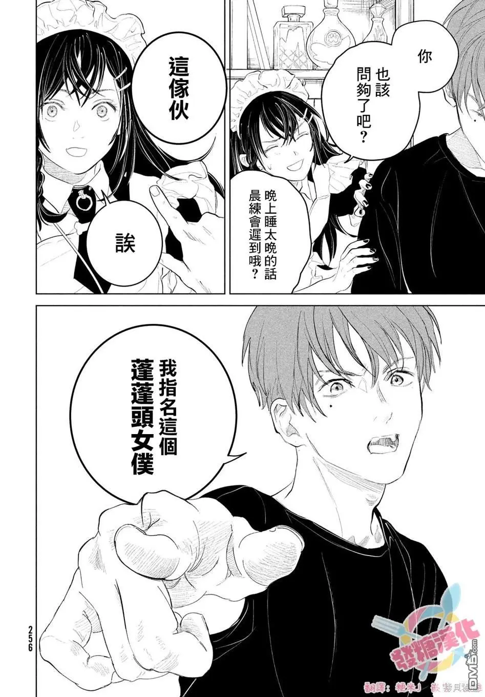 第7话 第8页