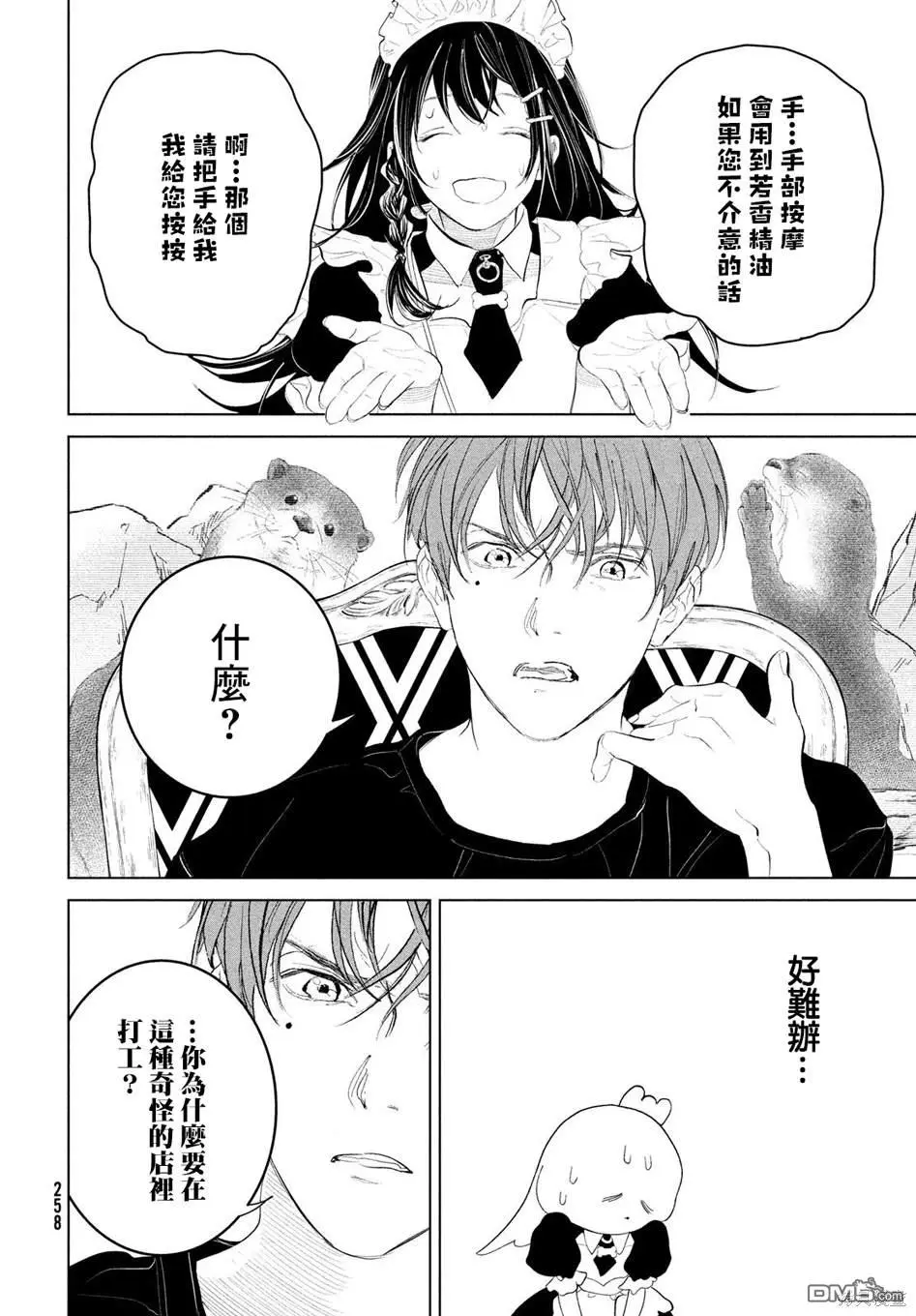 第7话 第10页