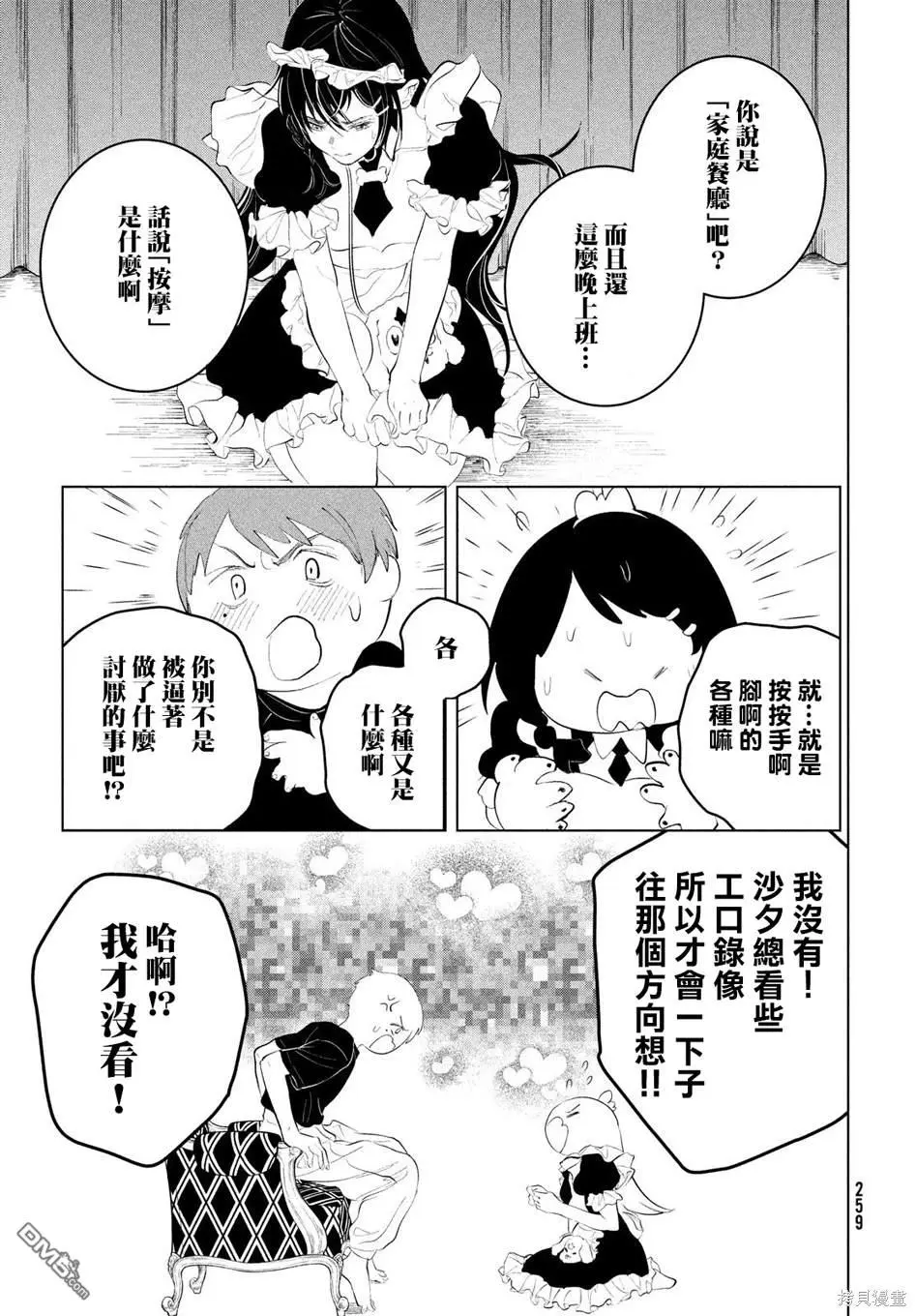 第7话 第11页
