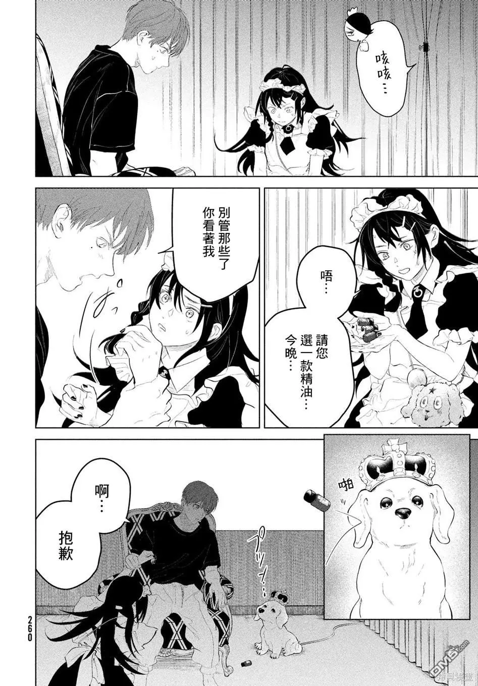 第7话 第12页