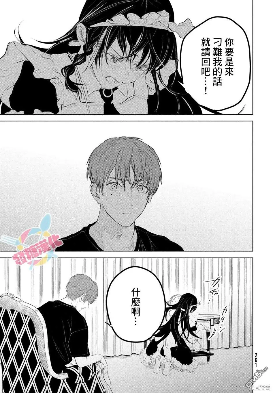 第7话 第13页