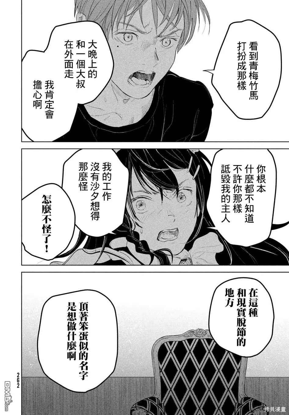 第7话 第14页