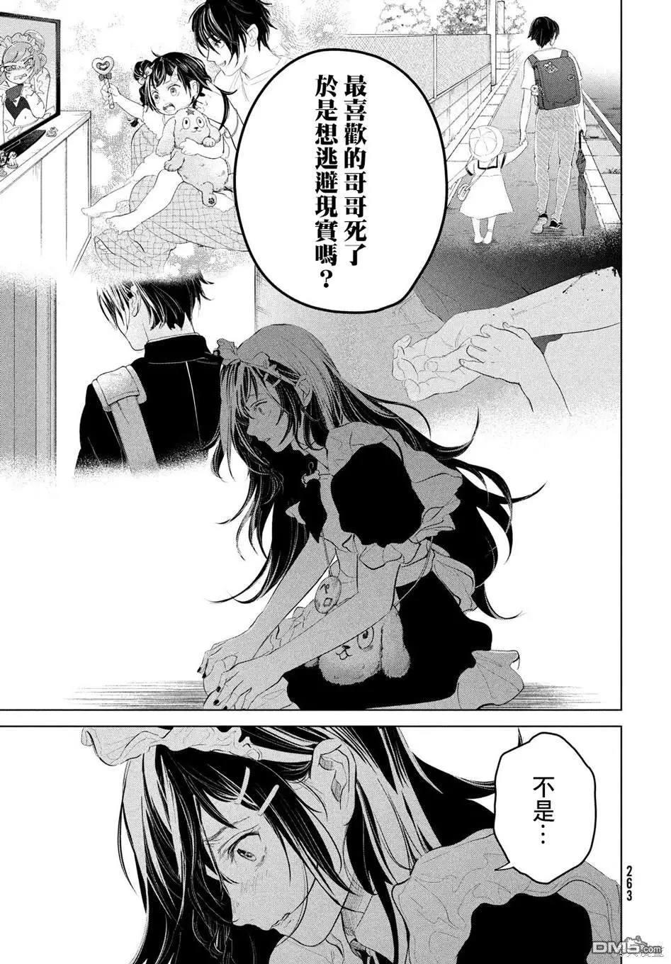 第7话 第15页