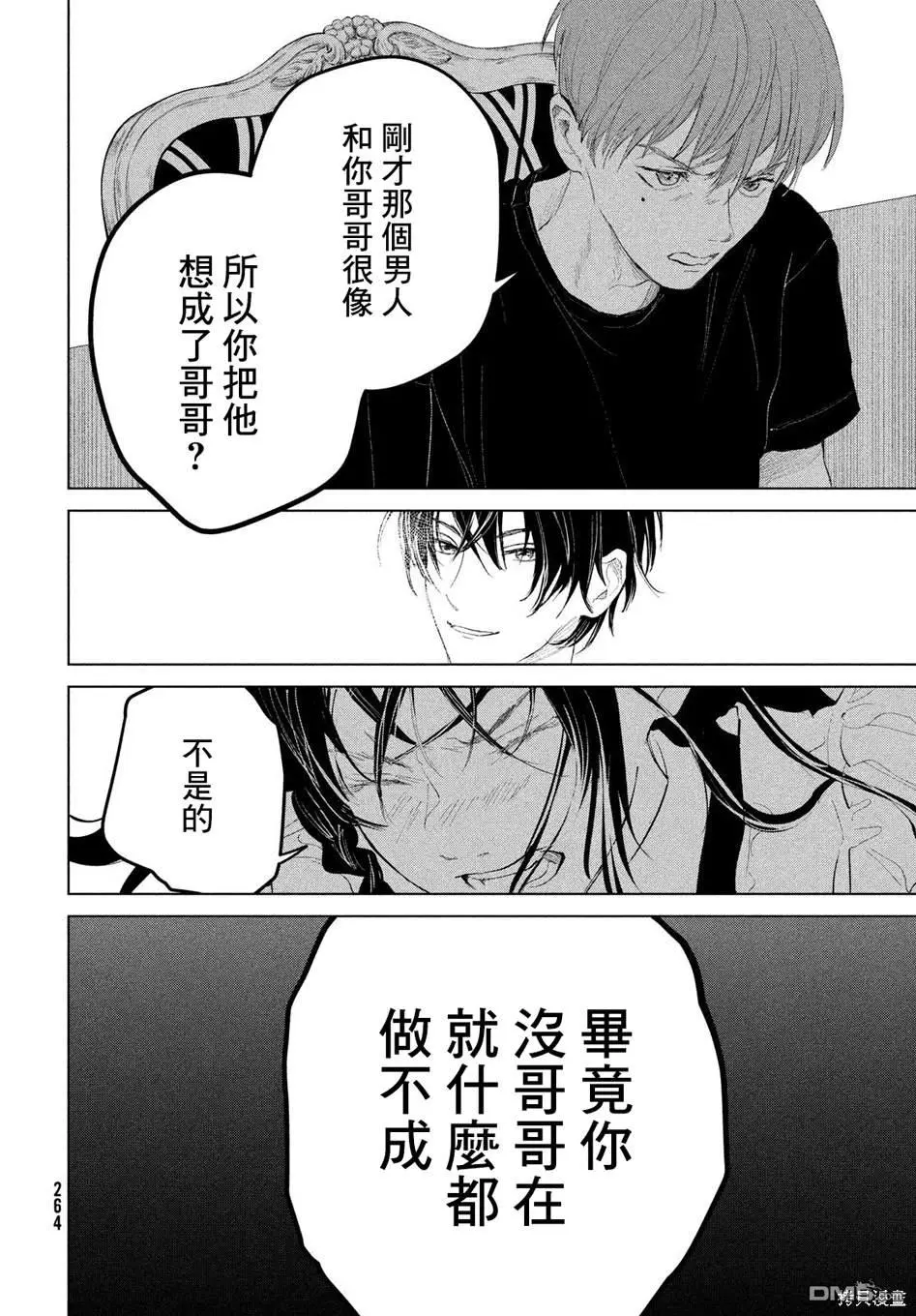 第7话 第16页
