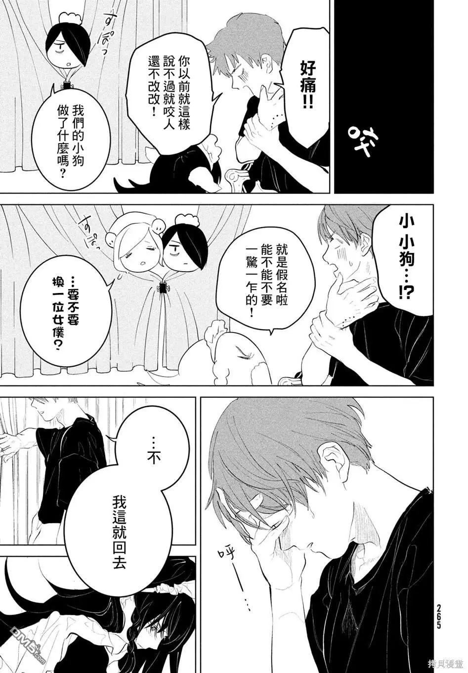第7话 第17页