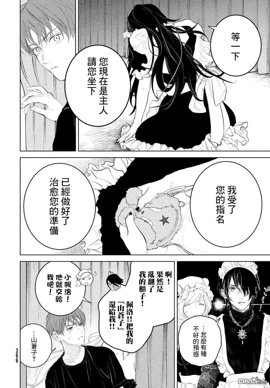 第7话 第18页
