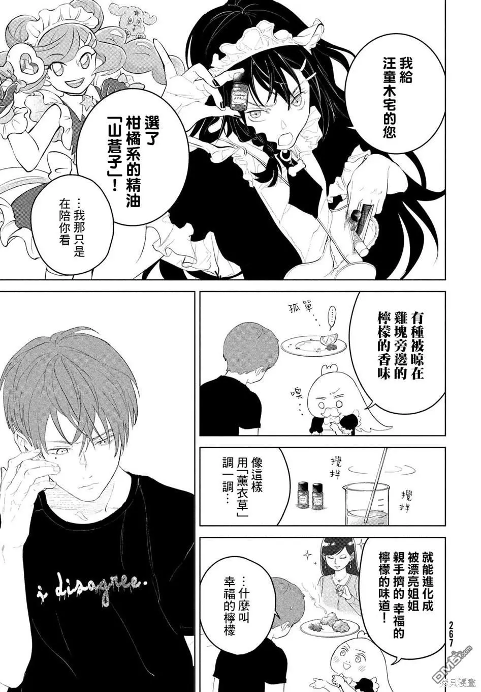 第7话 第19页
