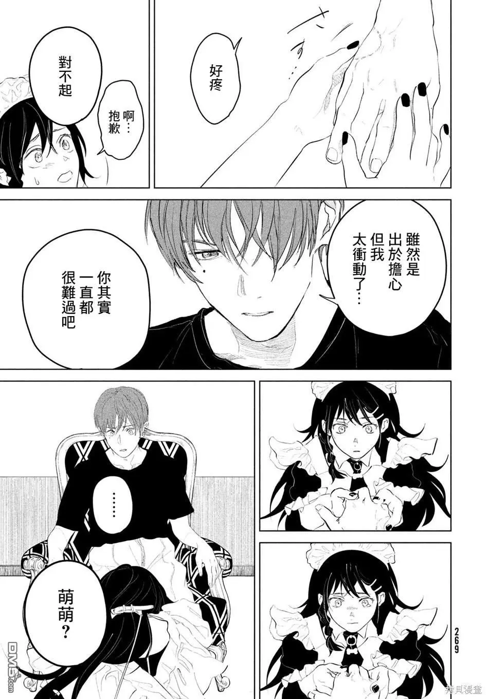 第7话 第21页