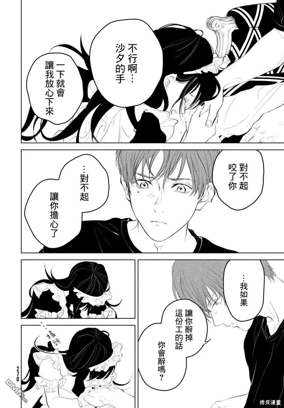 第7话 第22页