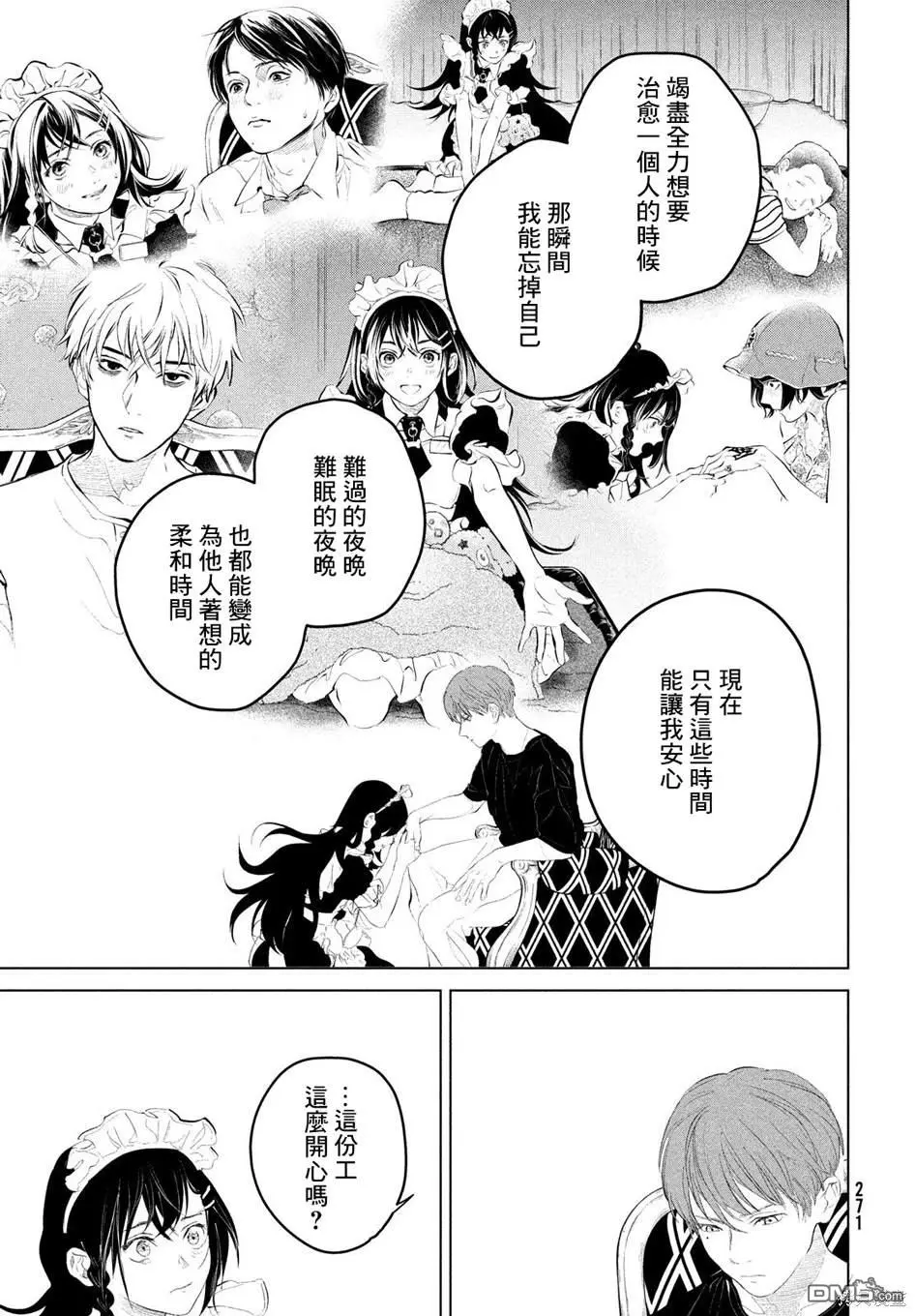 第7话 第23页