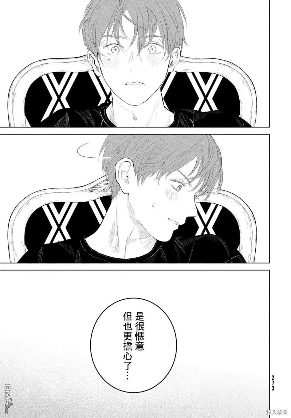 第7话 第25页