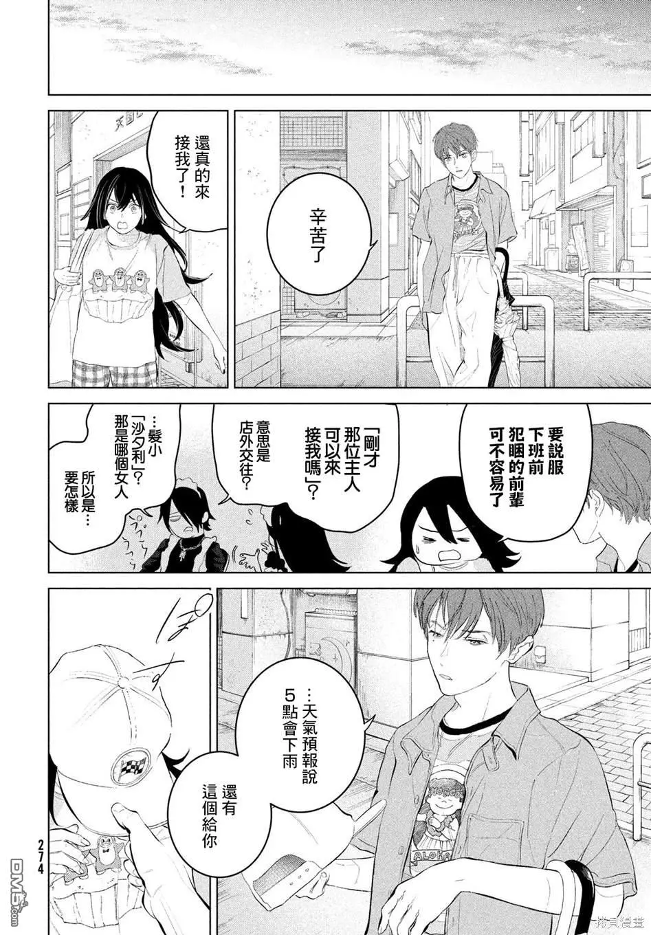 第7话 第26页