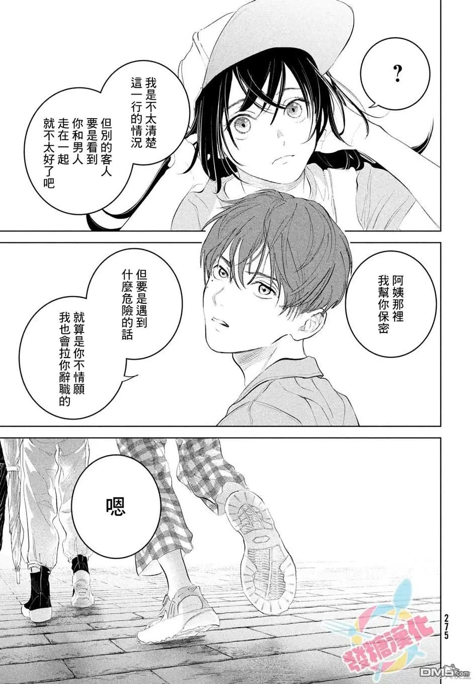 第7话 第27页