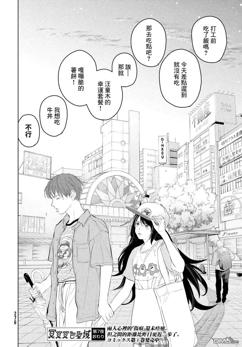 第7话 第28页