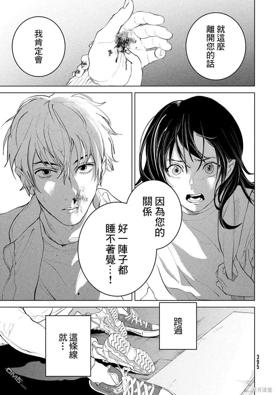 第9话 第5页