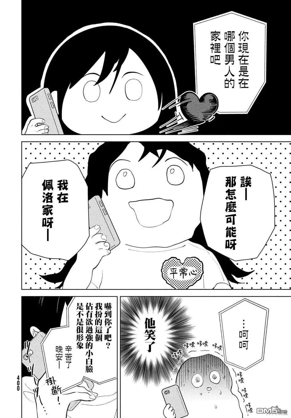 第9话 第10页