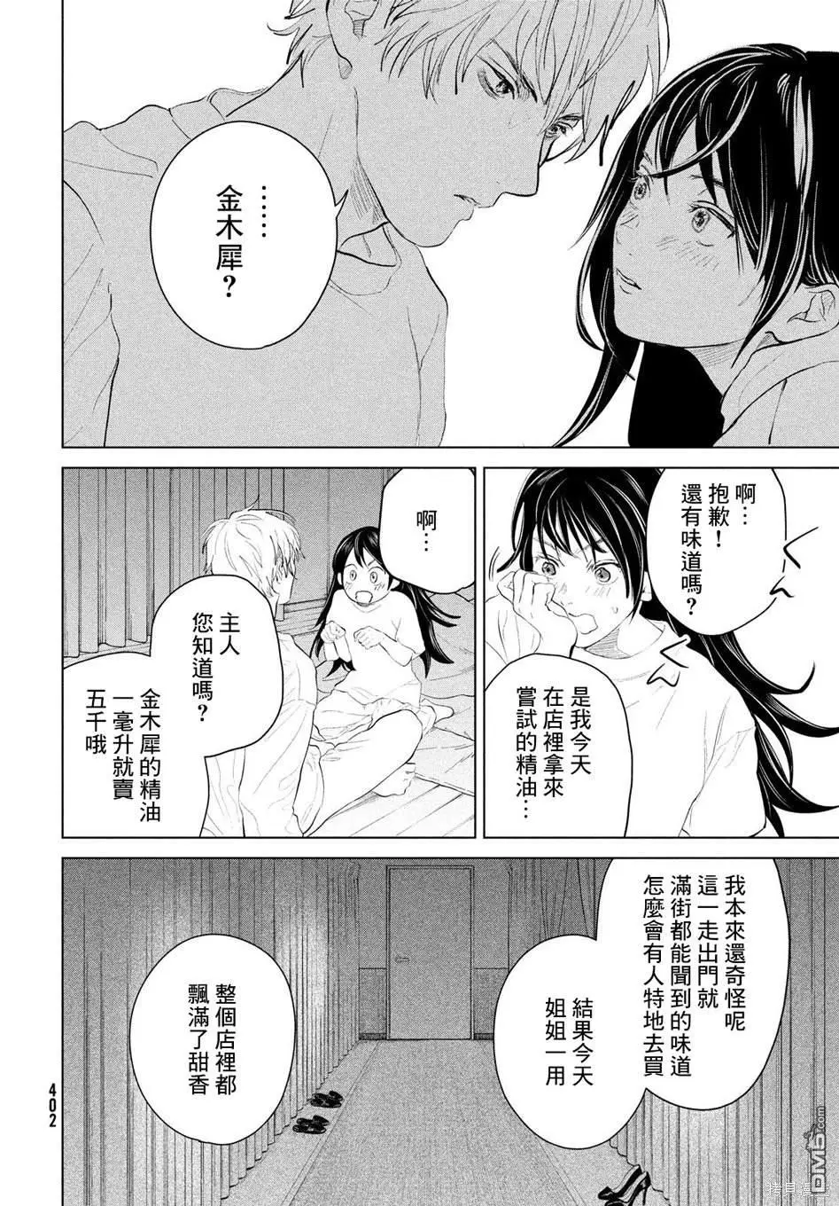 第9话 第12页