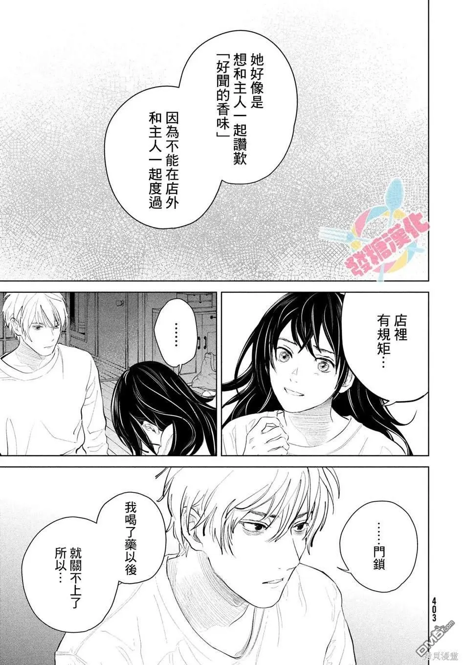第9话 第13页