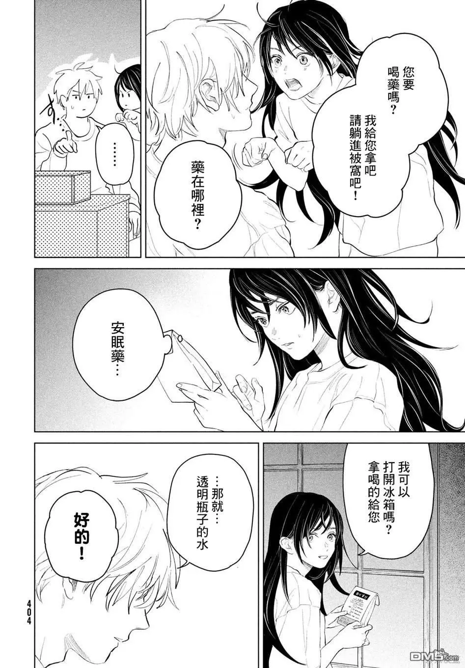第9话 第14页