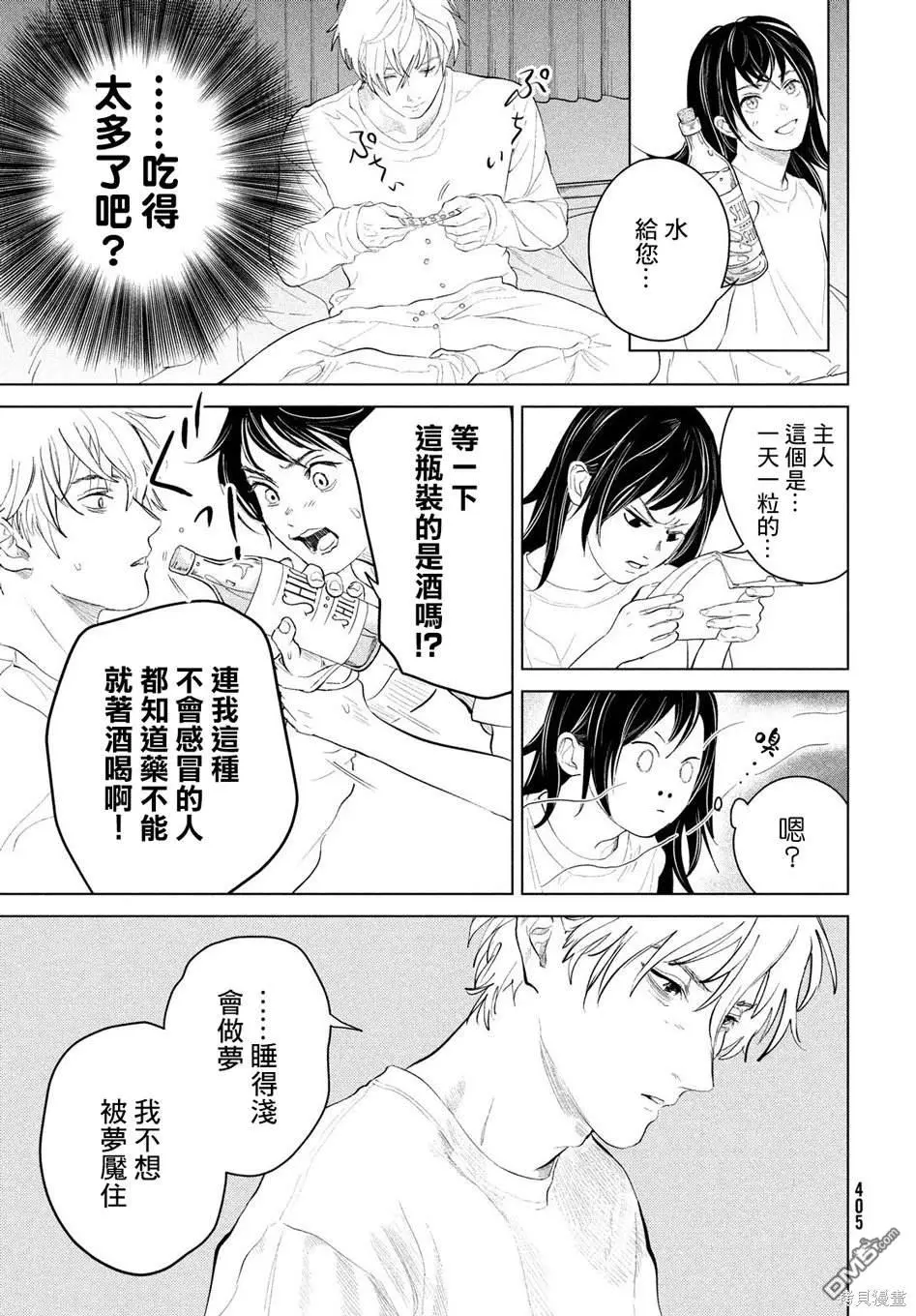 第9话 第15页