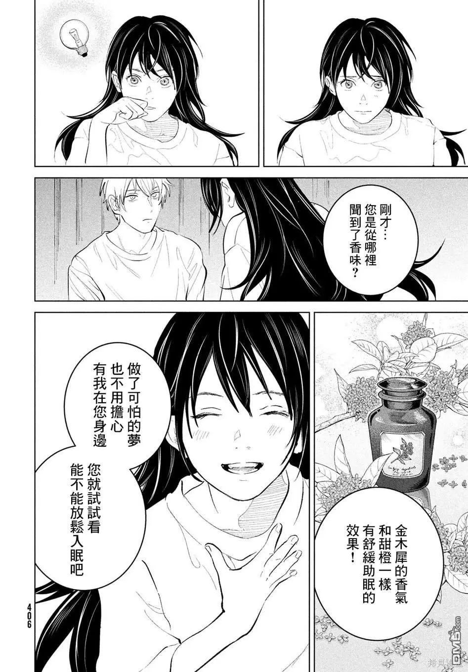 第9话 第16页