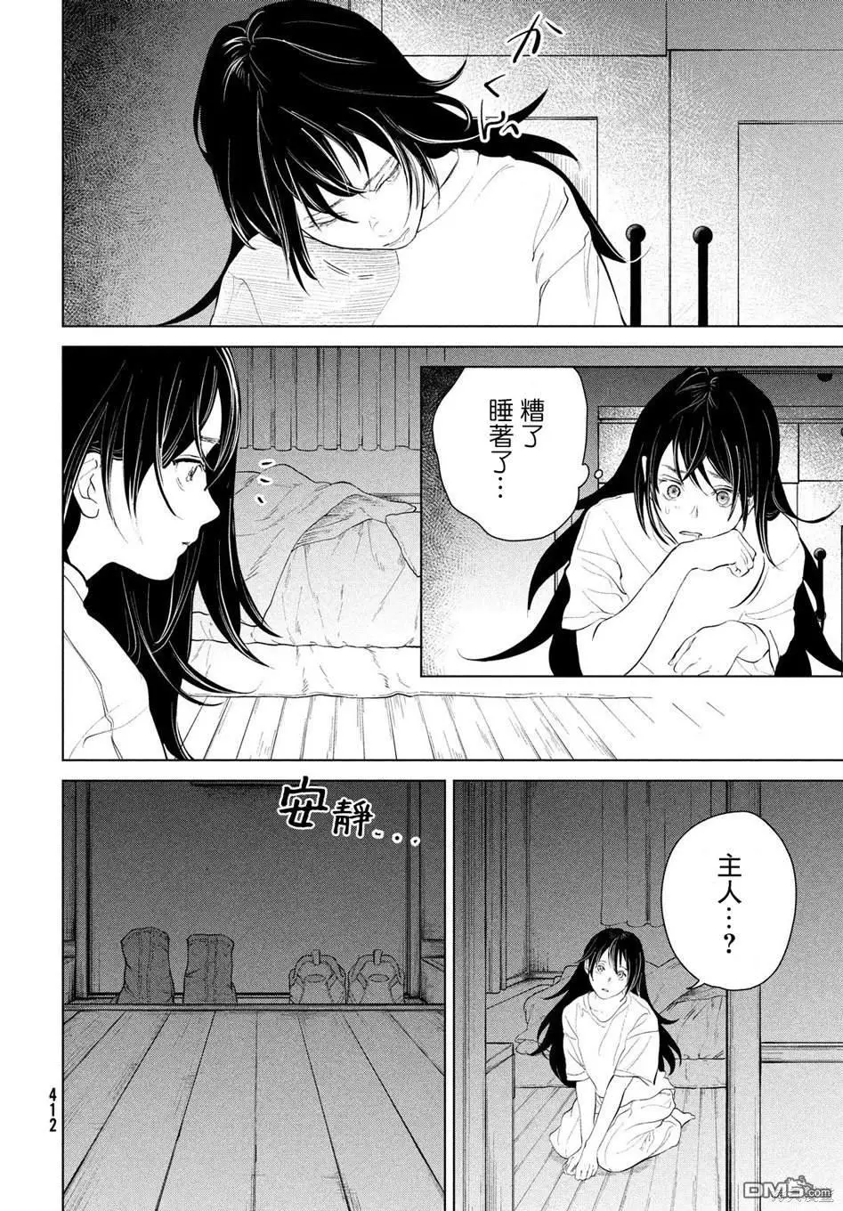第9话 第21页