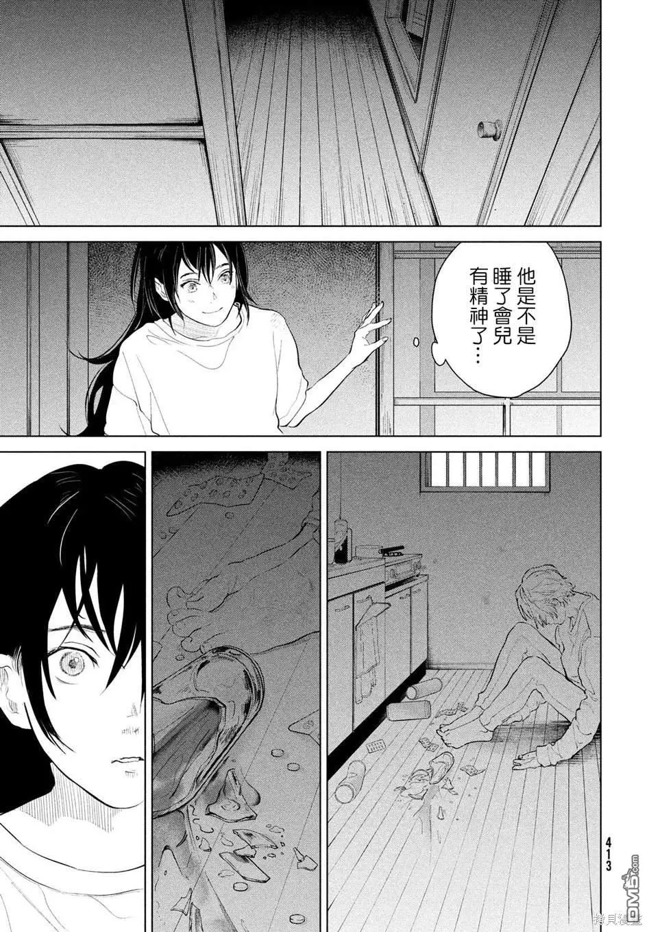 第9话 第22页