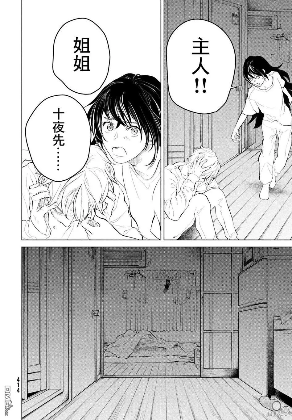 第9话 第23页
