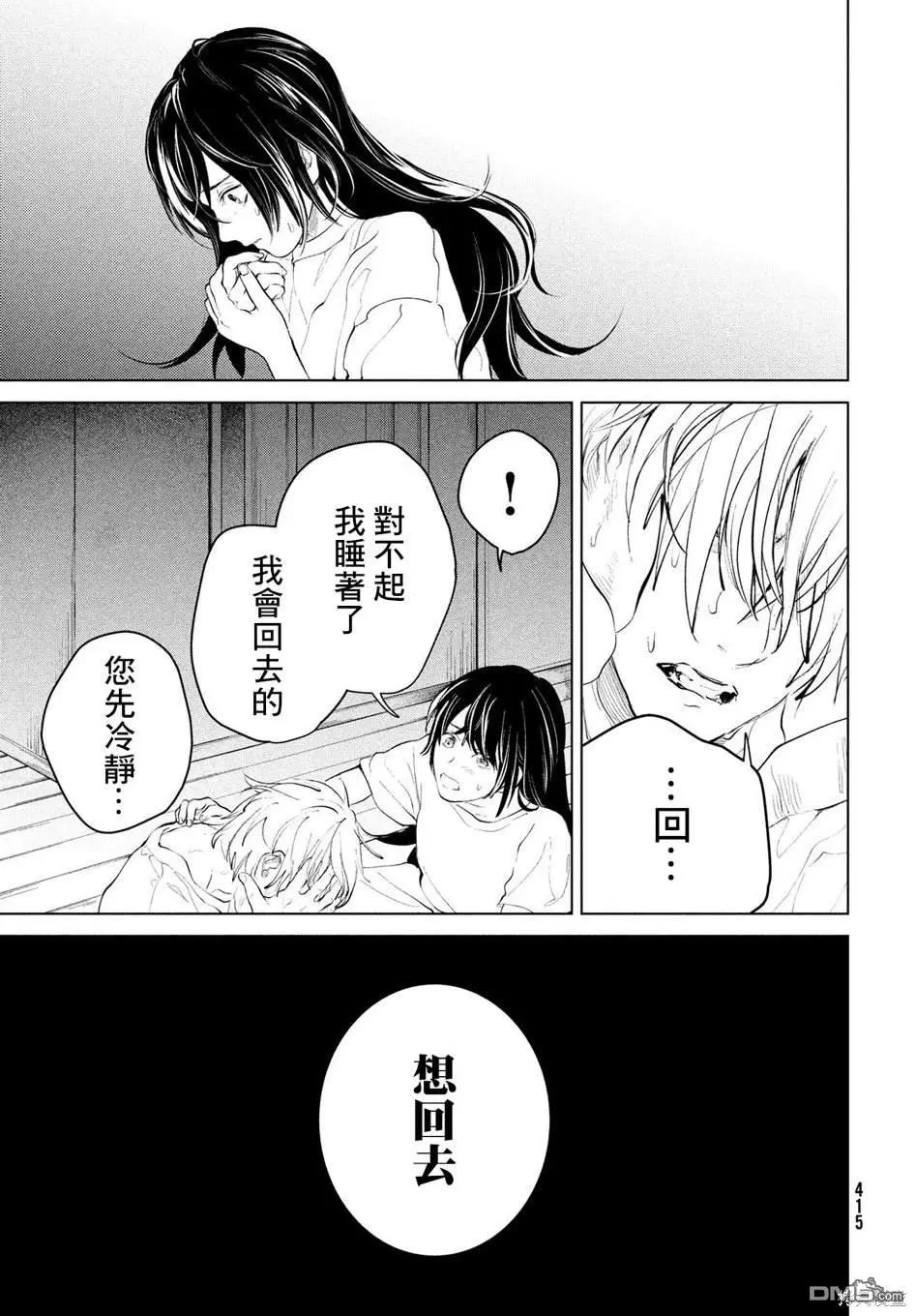 第9话 第24页