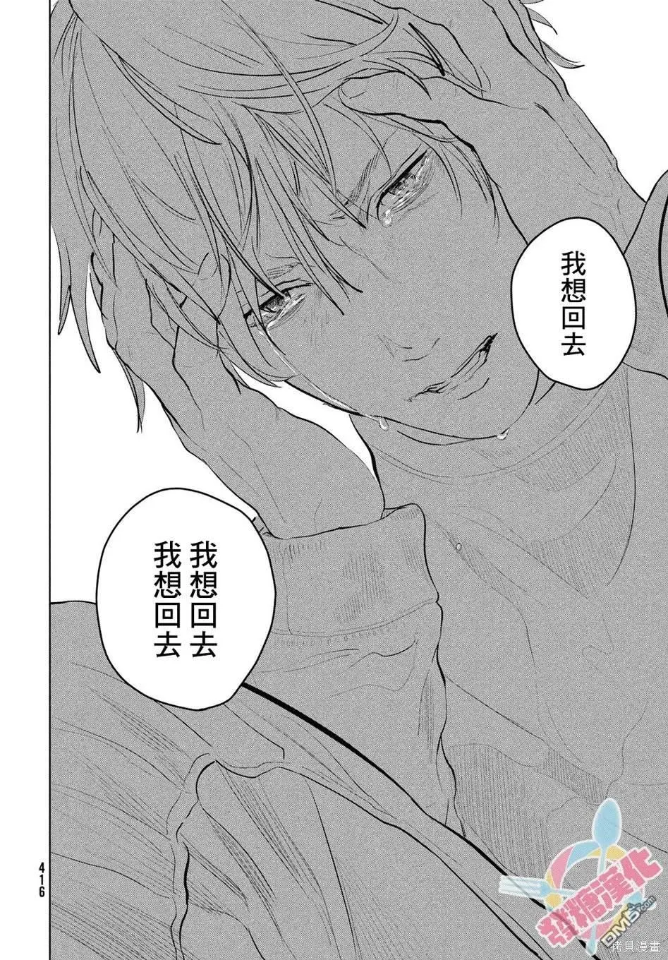 第9话 第25页