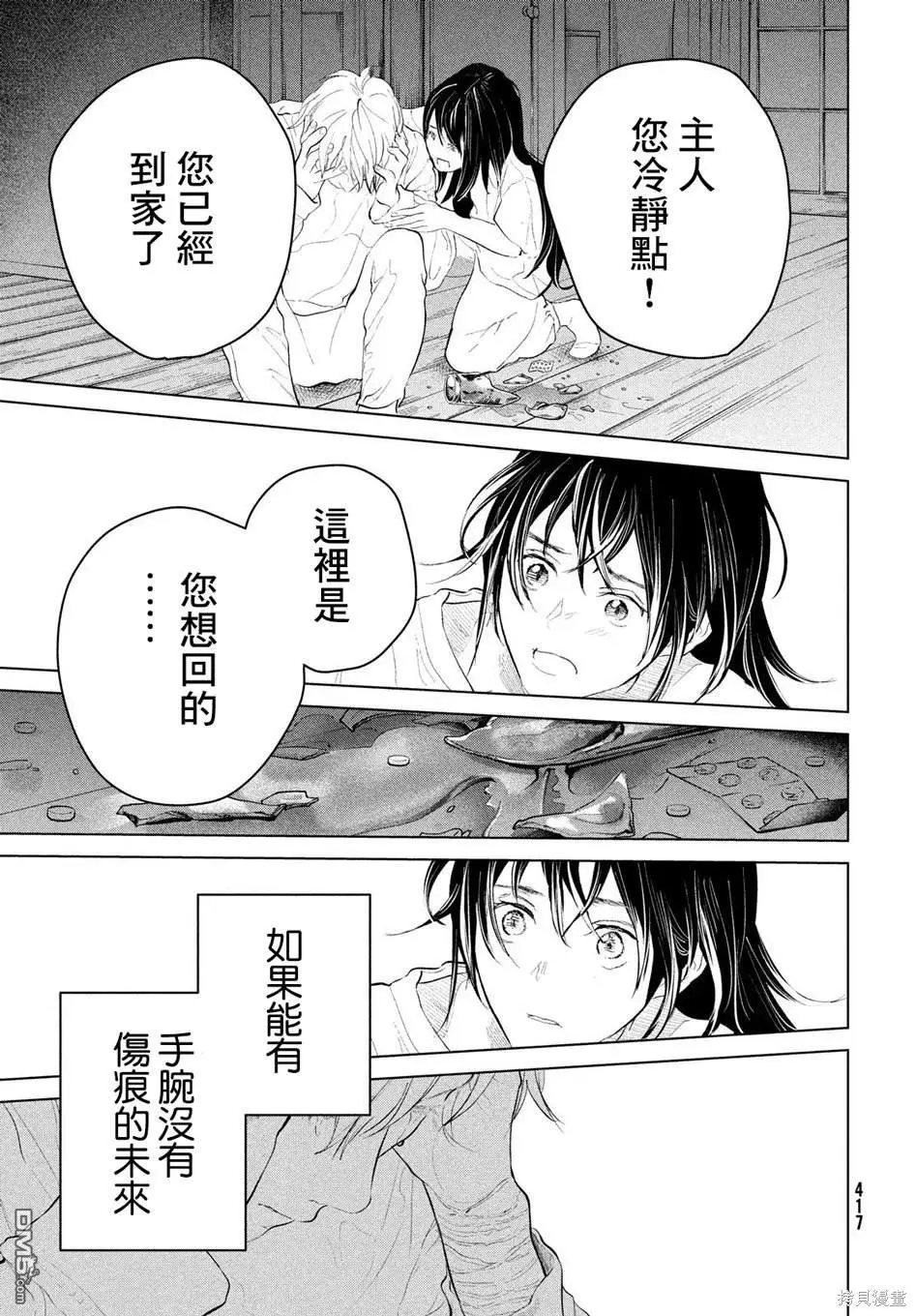 第9话 第26页