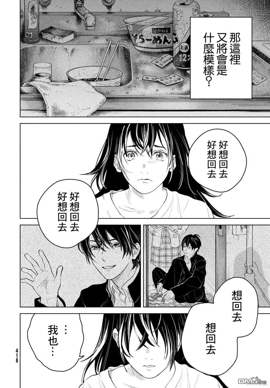 第9话 第27页