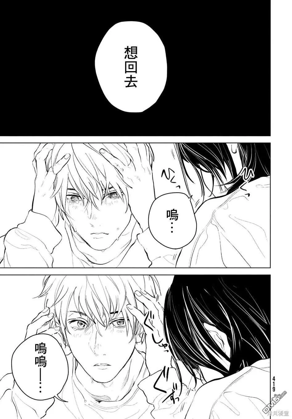 第9话 第28页