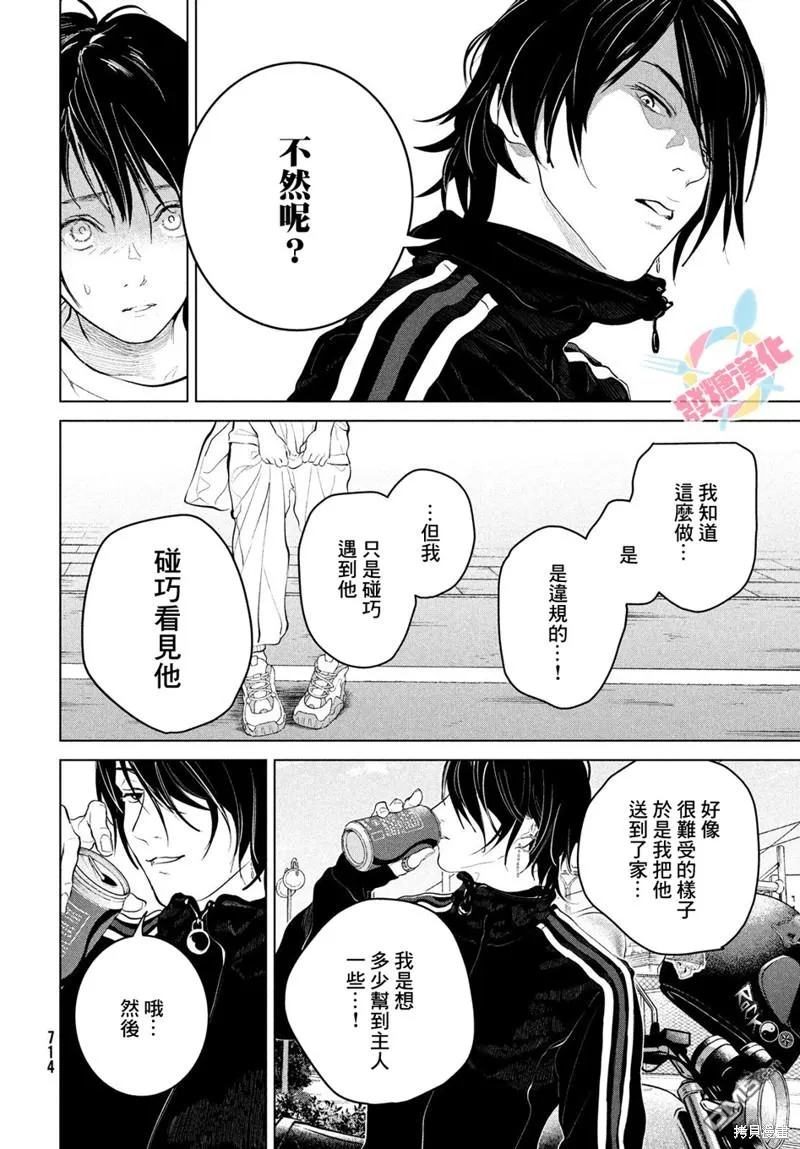 第10话 第2页