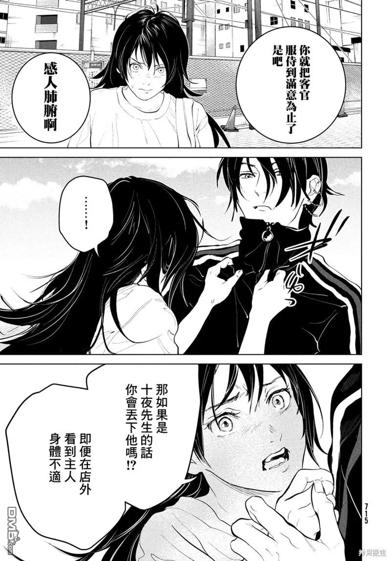 第10话 第3页
