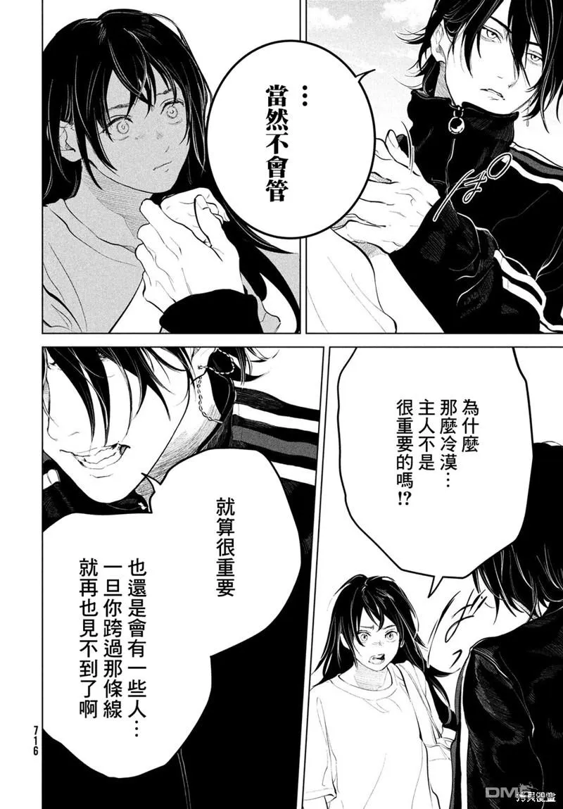 第10话 第4页