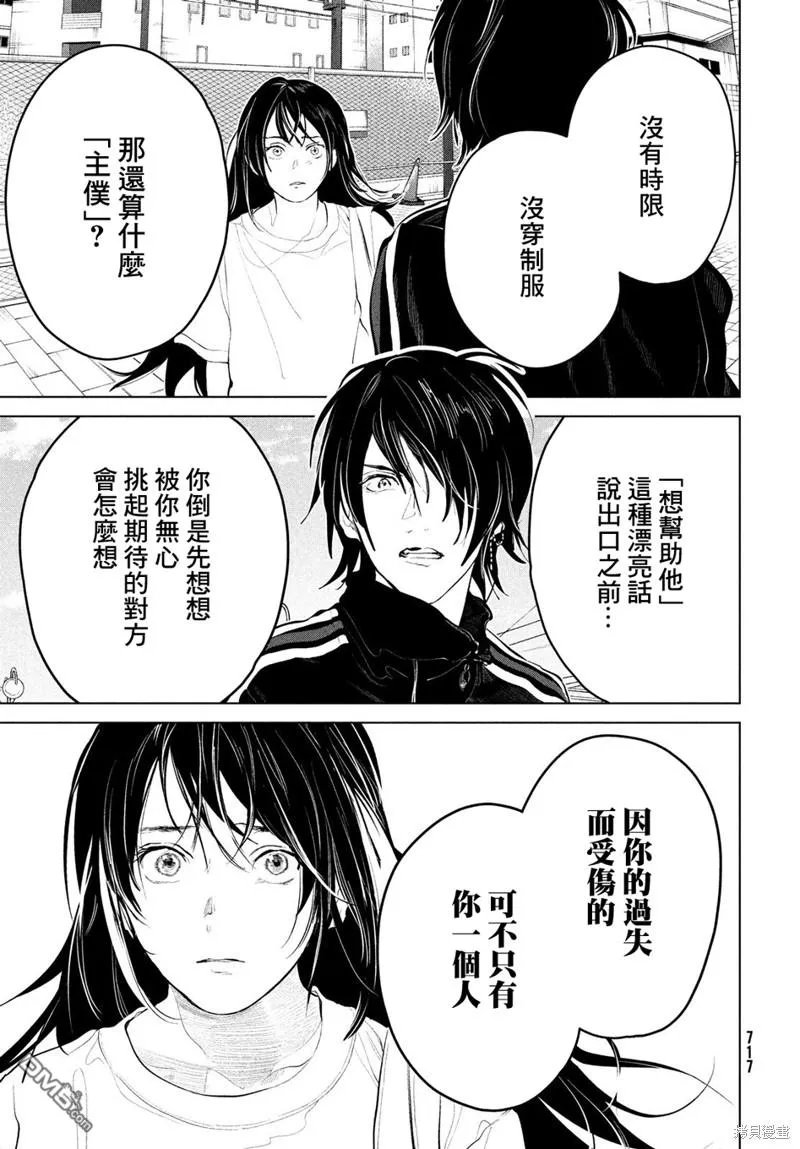 第10话 第5页