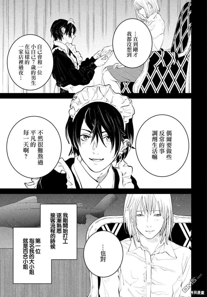 第10话 第7页