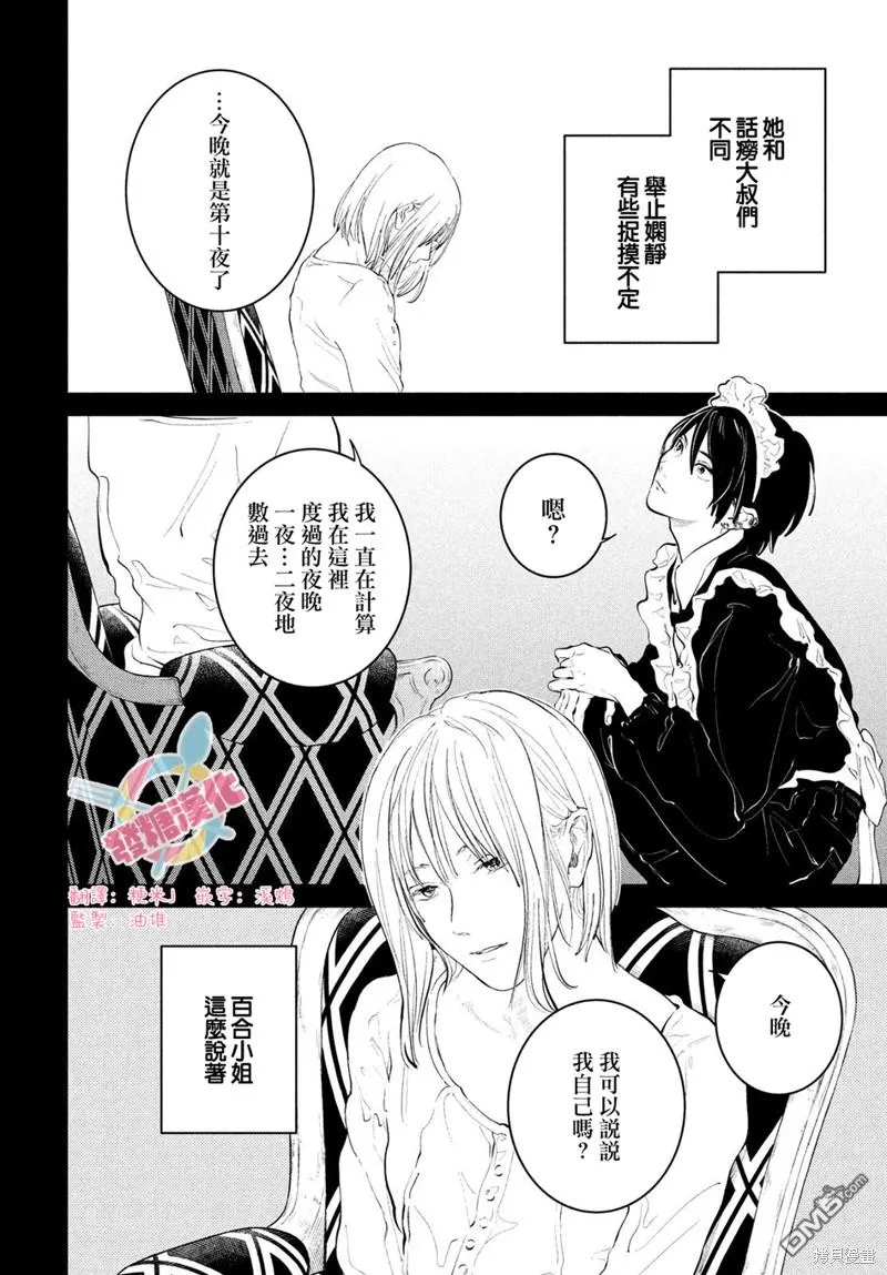 第10话 第8页