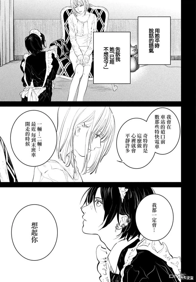 第10话 第9页