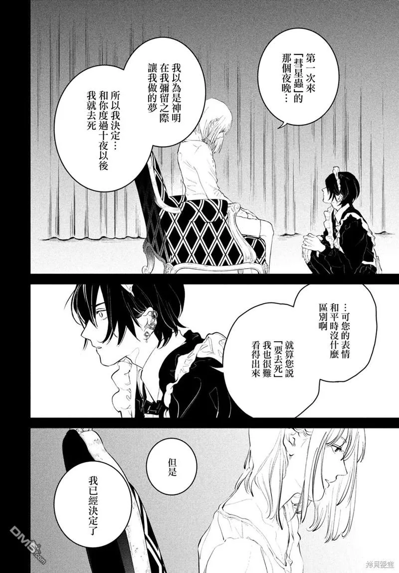 第10话 第10页