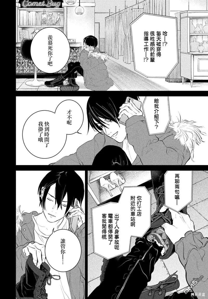 第10话 第14页