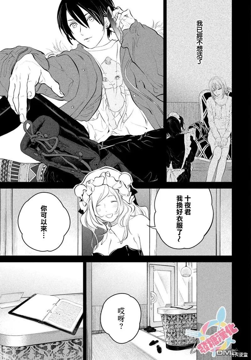 第10话 第15页