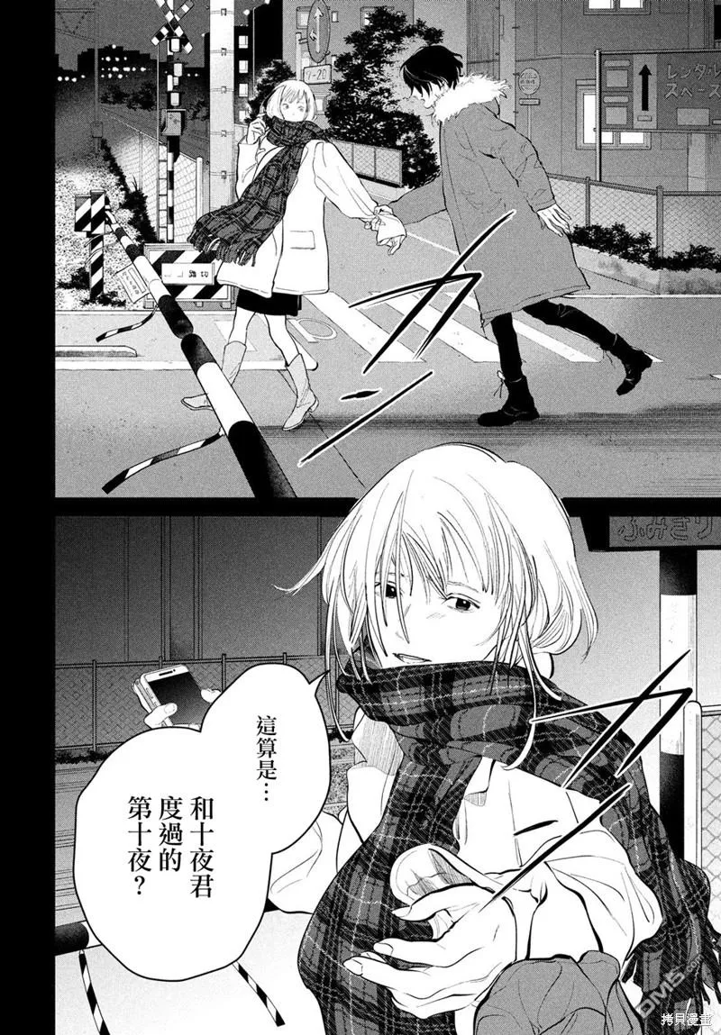 第10话 第18页
