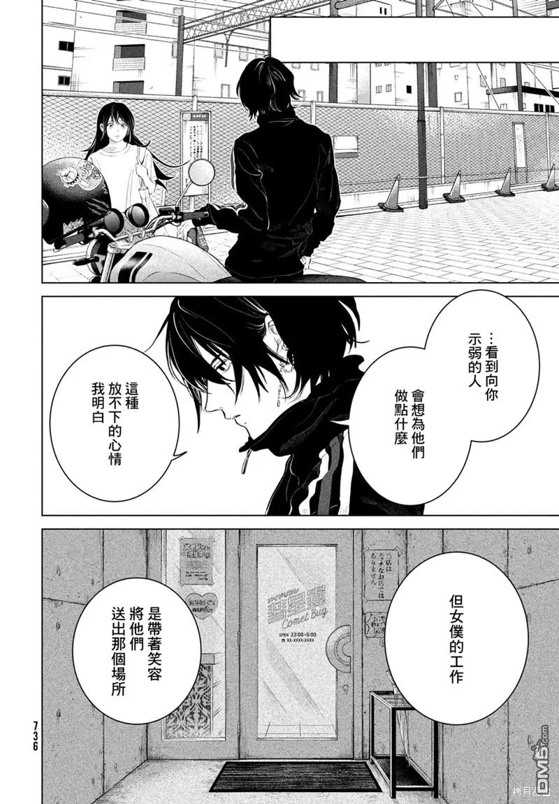 第10话 第23页