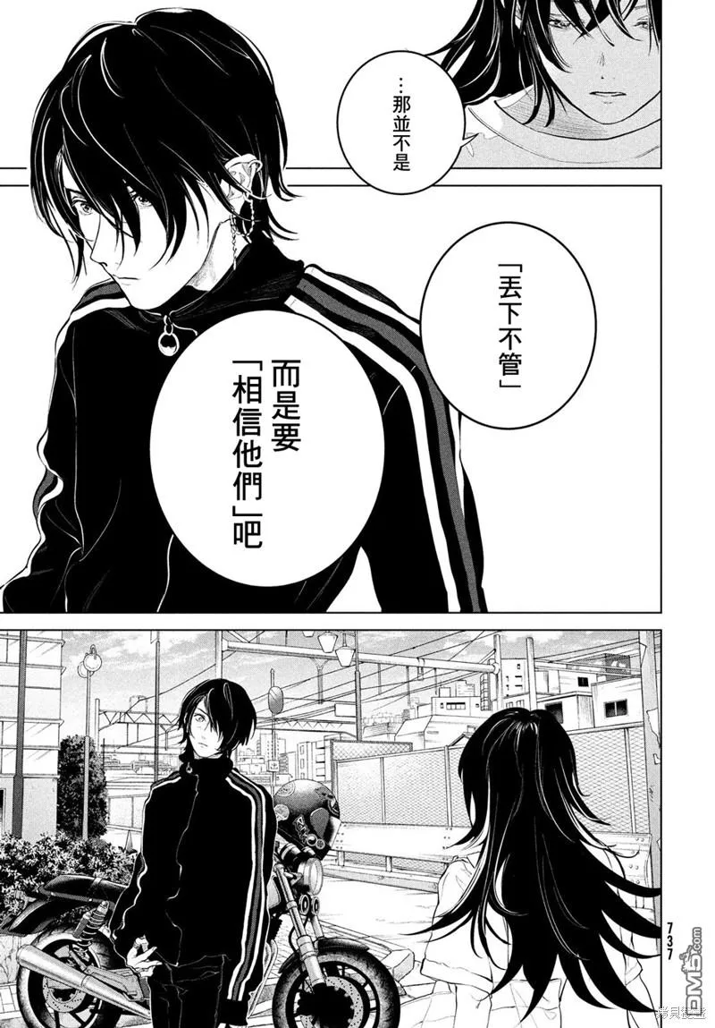 第10话 第24页