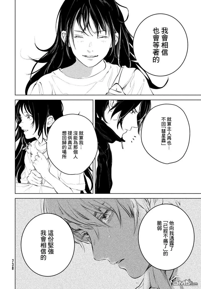 第10话 第25页