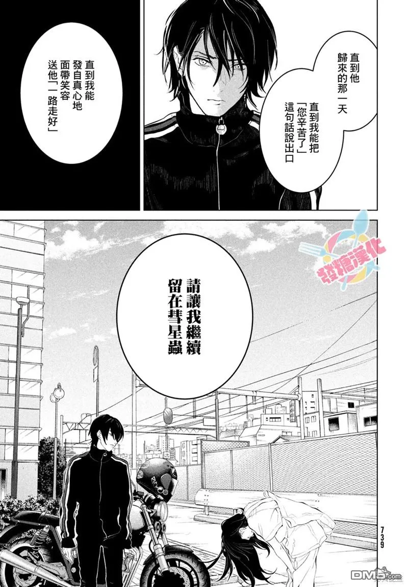 第10话 第26页