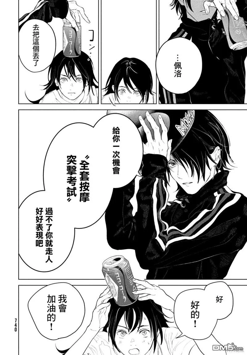 第10话 第27页