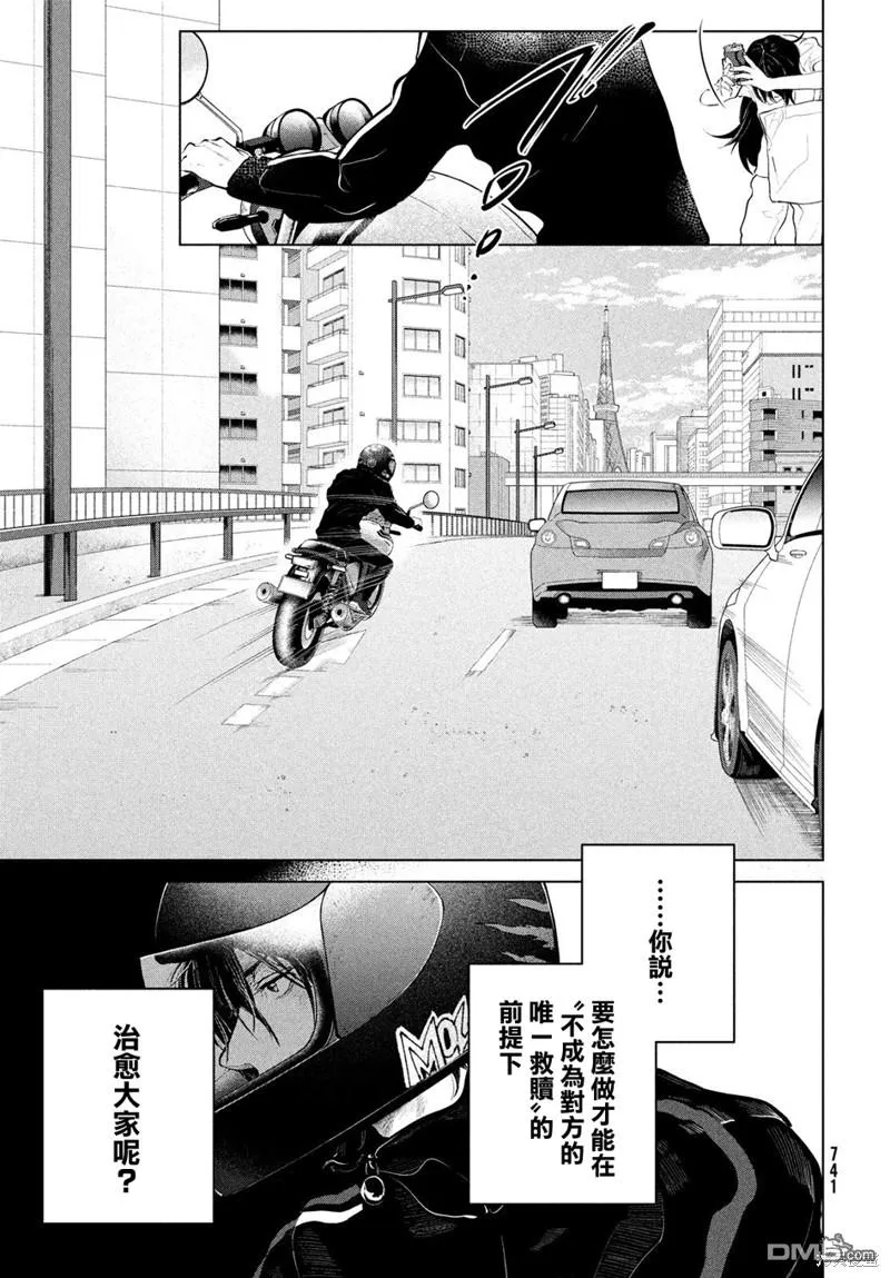 第10话 第28页